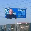 Israeli election campaign billboards face backlash in Greek Cyprus