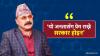 Dev Prakash Tripathi Criticizes Current Political System and Geopolitics