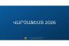 RA government to allocate AMD 179 mln for Varchafest 2026 festival 