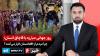 Amu TV 6pm News 30 July 2026