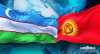 Uzbekistan and Kyrgyzstan: Strategic Partnership, Institutionalization, and Mechanisms of Cooperation
