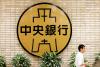 Central bank directors diverge on rate increase