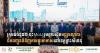 WorldBridge Group and Cambodia Airports Partner for Major Logistics Hub in Sihanoukville