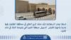 Royal Oman Police gear up for increased traffic at Empty Quarter border post