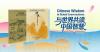 JSBC Launches "Chinese Wisdom" Book Series to Deepen Cross-Civilizational Dialogue Through Print