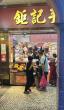 Macau GDP rises 3.7 pct in H1