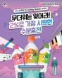 Food and Beverage Firms Heat Up Summer Festivals With Experiential Marketing