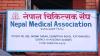 Nepal Medical Association Condemns Attack on Doctors and Health Workers at Bhaktapur Hospital