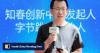 Turnover at the top: 17 people have held title of China’s richest person in past 27 years