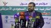 Press Conference in Sana'a on Impact of Saudi Blockade on Kidney Failure Patients