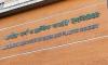E-ticketing system launched at National Burn Institute