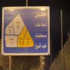 Kuwait’s Jleeb Crackdown Report: 1,253 Arrested, 36 Born Out of Wedlock and many more