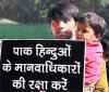 Pakistan’s Hindu rights body demands implementation of constitutional guarantees for minorities