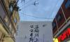 Migrant worker poet finds his voice amid China's grassroots literary surge