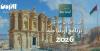 Urdunna Jannah Launches New Round of Tourist Trips From Ajloun