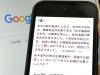 Google search error falsely marks Iwate wholesaler out of business