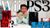 Culture ‘Retro Game Master’ Shinya Arino Makes Fans Feel Ancient As Wii Games Up For Consideration The beloved Japanese comedy program is making its audience feel like fossils, as the Nintendo Wii and Sony PlayStation 3 are in consideration for the…