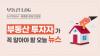 28% of May Seoul Apartment Deals Exceeded 1.5 Billion Won