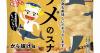 Japan snack maker turns to shark meat to promote sustainable fisheries
