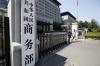 China Slams US Move to Expand Xinjiang Forced-Labor Entity List