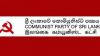 Communist Party urges President to act on Indian trawler issue affecting Jaffna fishermen