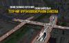 Feasibility Studies Completed for Five Multi-Level Intersections