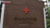 Japanese Red Cross Society warns of fake emails seeking Kumamoto quake donations