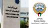 Kuwaitis and Expats Urged to Activate Digital Signature for Government and Banking Services