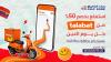 Gulf Bank offers a 50% discount for red plus prepaid cardholders every Monday