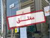Abu Dhabi shuts restaurant over food safety violations