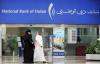 Gulf Capital Fills Western Banking Void: Emirates NBD Absorbs HSBC Egypt Retail