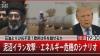 Iran Conflict Enters New Phase as Energy Risks Spread