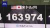US-Japan yen intervention is also a tug of war