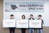 CJ Foundation Awards Scholarships to Five Music Students Studying Abroad