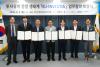 Busan-Jinhae Free Economic Zone Builds Legal, Accounting Support Network to Boost Investment