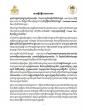 Cambodia Festival in Japan Marks a Decade of Strengthening Bilateral Friendship