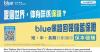 From Price-Checking to Protection Gaps: Blue’s New Campaign Decodes Hongkongers' Common Frustrations with Simple Solutions