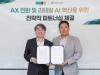 Hyundai Future Net Partners With Microsoft Korea to Accelerate Retail AI Transformation