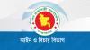Government issues directive to PPs for speedy July case hearings