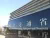 Japanese Panel Calls for Uniform Rules on Groundwater Use