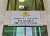 BTA, Primorsko Municipality Sign Cultural Partnership Agreement