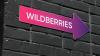 Kazakhstan confirms: No new Wildberries warehouses planned