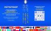 13th International Congress of Mongolists to Be Held
