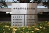Japan to Add 5-Year Stay Period for Type 2 Foreign Workers
