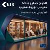 KIB introduces new Premium Segment, consolidating existing banking benefits