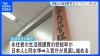 Japan Plans Stricter Permanent Residency Rules for Foreign Nationals