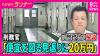 Kyoto Prison Officer Indicted Over Alleged 200,000-Yen Bribery Deal