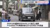 Japan Sets 30-Kph Limit on Residential Roads