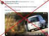 Old arson clip from Italy falsely linked to French wildfires