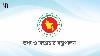Government urges media not to broadcast statements of convicts